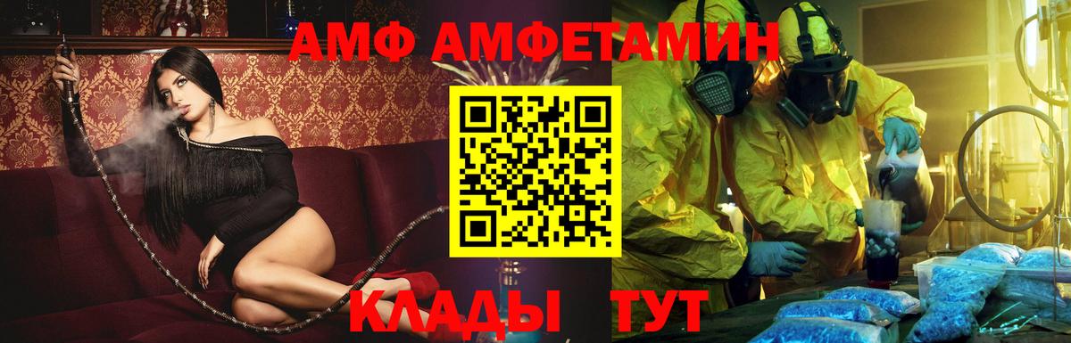 АМФ  АМФ Premium  Вход с VPN  Строитель 