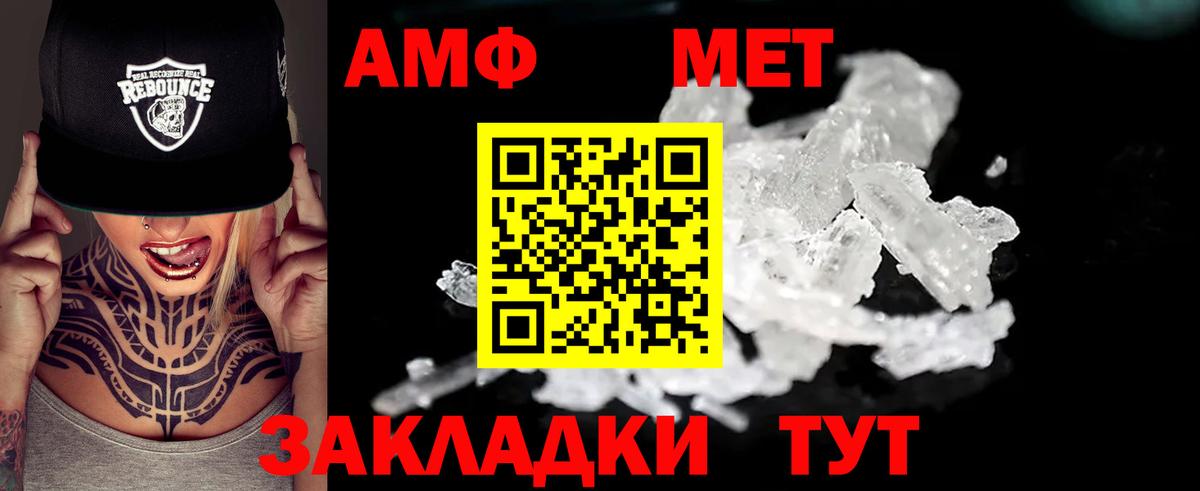 АМФЕТАМИН 98% Строитель