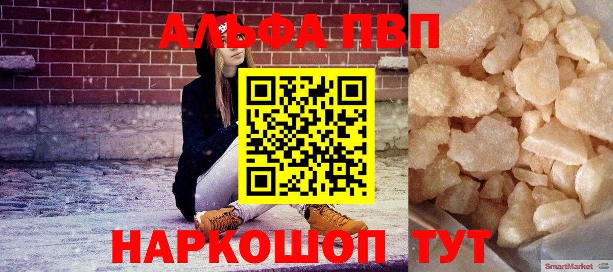 A-PVP VHQ Строитель