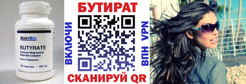 купить наркоту  Строитель  Бутират оксана 