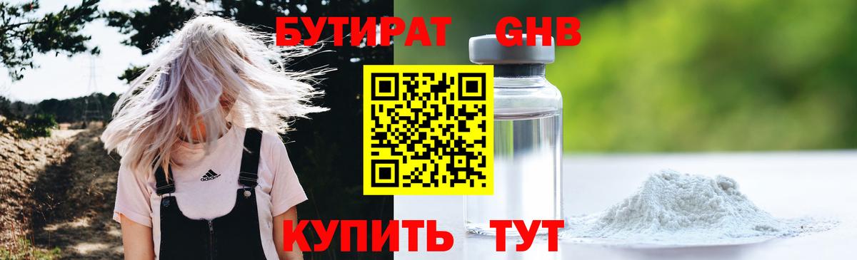 БУТИРАТ  Вход с VPN  Строитель  БУТИРАТ буратино 