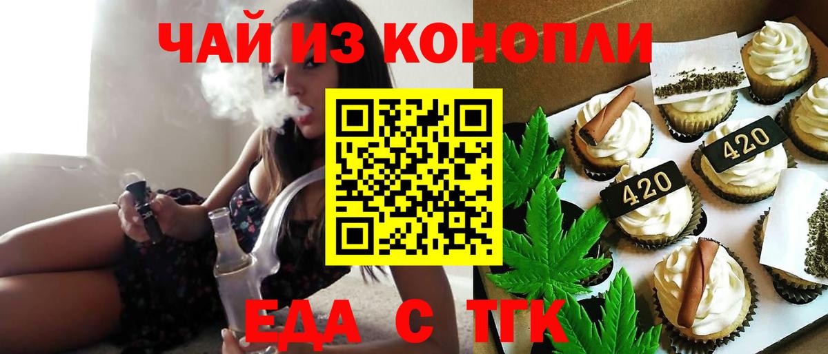 Строитель  Еда ТГК конопля  Вход с VPN 