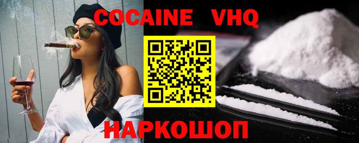 Кокаин 97% Строитель