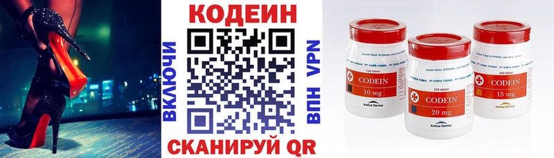 hydra ONION  Строитель  Кодеиновый сироп Lean Purple Drank  дарнет шоп 