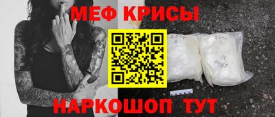 мефедрон Гусь-Хрустальный