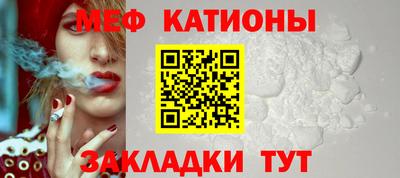 мяу мяу кристалл Гусев