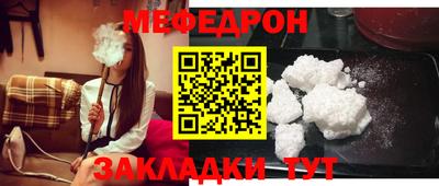 мефедрон Гусь-Хрустальный