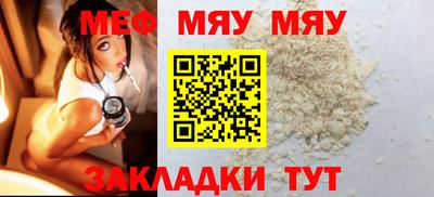 мяу мяу кристалл Гусев