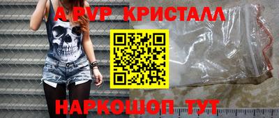 мяу мяу кристалл Гусев