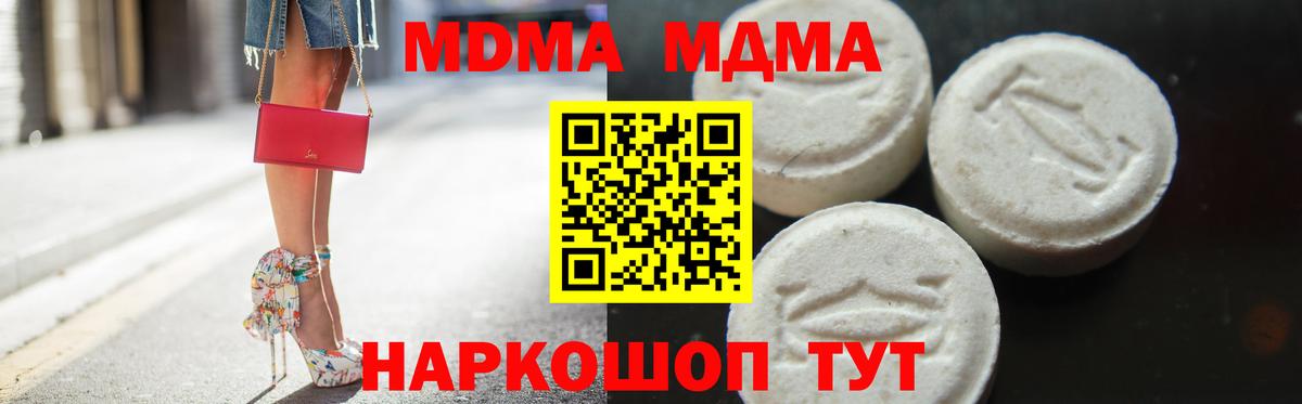 МДМА кристаллы  MDMA VHQ  Вход с VPN  Строитель 