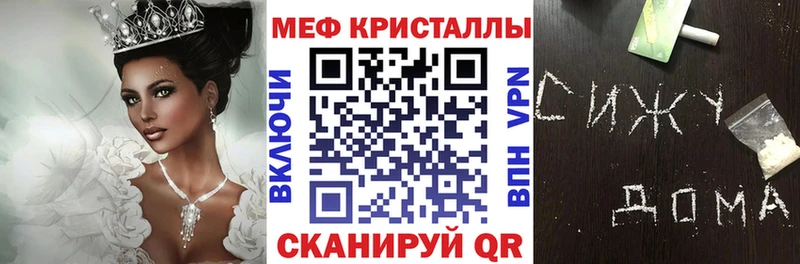 Меф кристаллы  цена   Строитель 