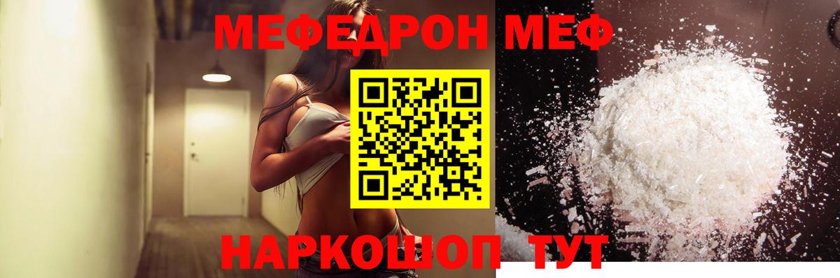 Меф мяу мяу кристаллы Строитель