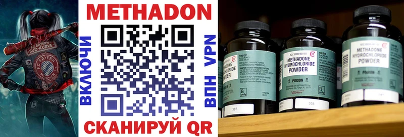 МЕТАДОН кристалл  Строитель 