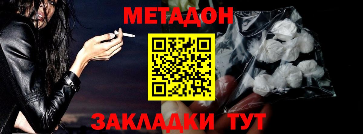 Метадон мёд  Вход с VPN  маркетплейс какой сайт  Метадон мёд  Строитель  KRAKEN зеркало 