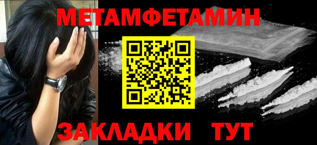 МЕТАМФЕТАМИН пудра  МЕТАМФЕТАМИН пудра  Вход с VPN  Строитель 