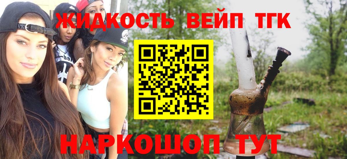 ТГК концентрат Строитель